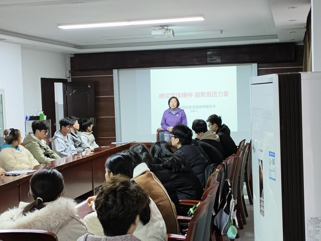 赓续雷锋精神 凝聚奋进力量 机电学院、工业设计学院学生党支部召开专题学习会