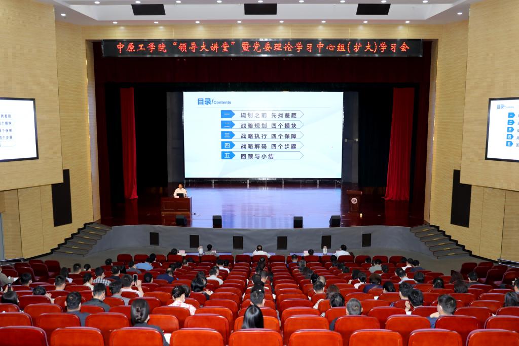 我校举办主题教育专题报告会暨党委理论学习中心组（扩大）学习会