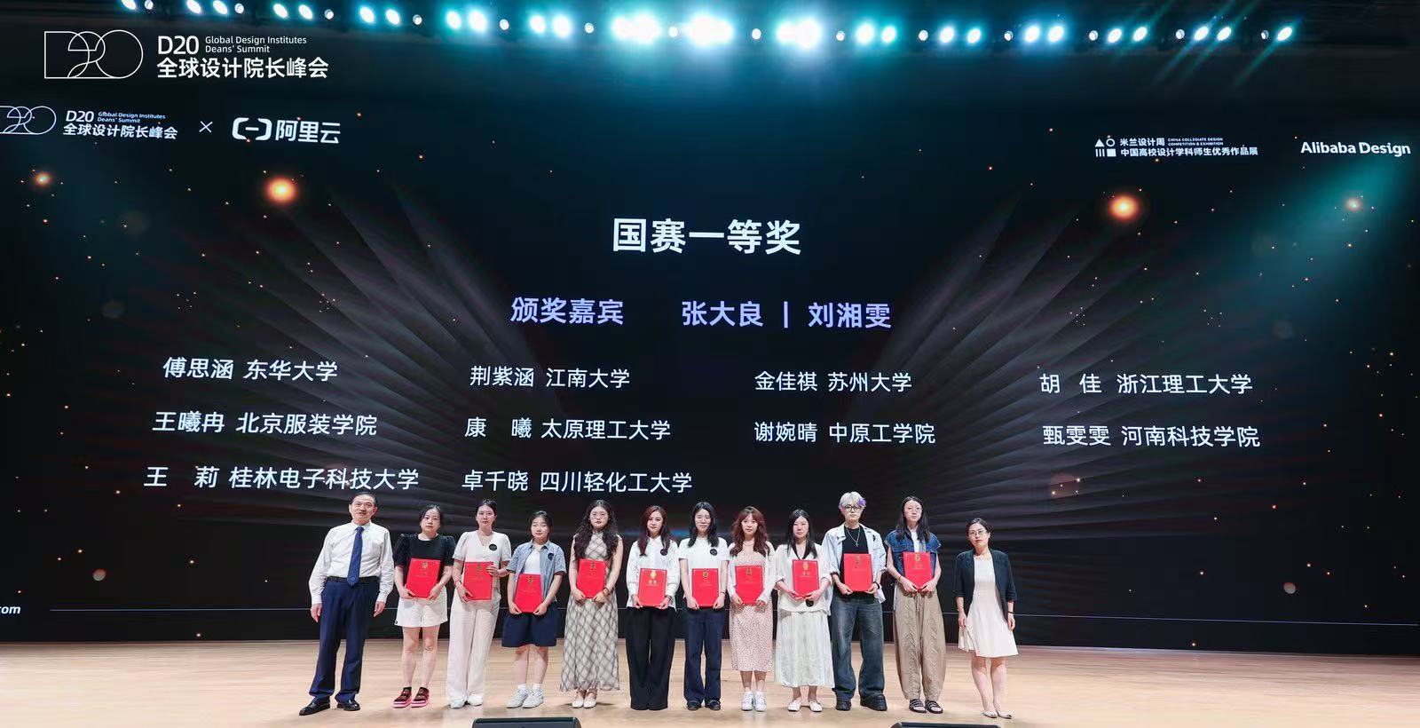 我校设计专业研究生斩获米兰设计周—中国高校设计学科师生优秀作品展全国决赛多个奖项-中原工学院