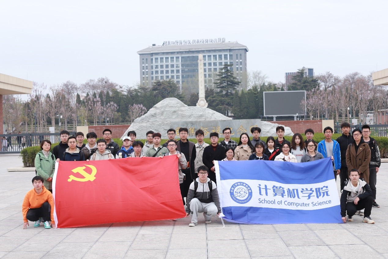 计算机学院党委开展“清明寻迹焦裕禄：重温红色印记，激发奋进力量”实践教育活动