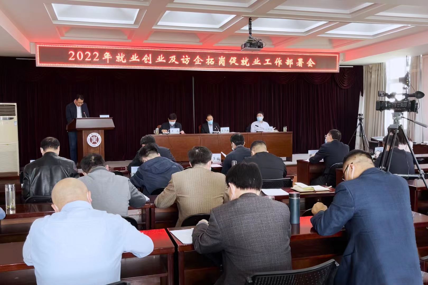 我校召开2022年就业创业及访企拓岗促就业工作部署会议