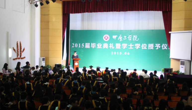 软件学院2015届毕业典礼暨学士学位授予仪式举行
