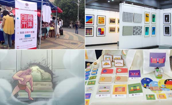 艺术设计学院2015届毕业设计作品展圆满落幕