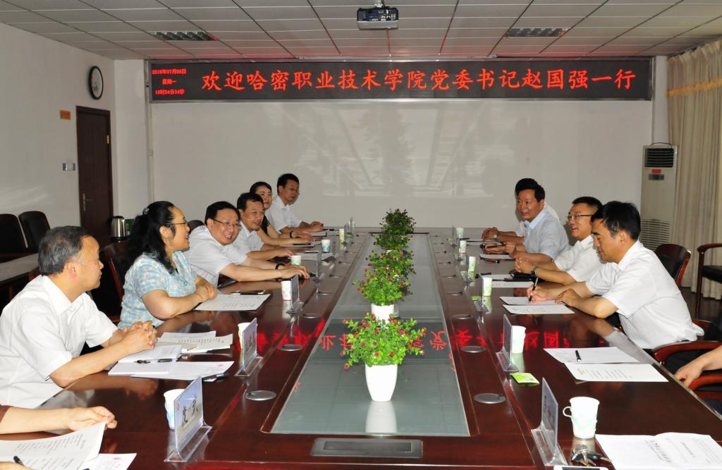 哈密职业技术学院领导莅临我校考察交流