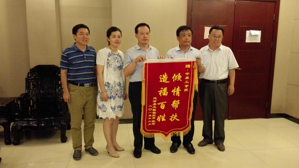 新乡市延津县地方政府为我校赠送锦旗