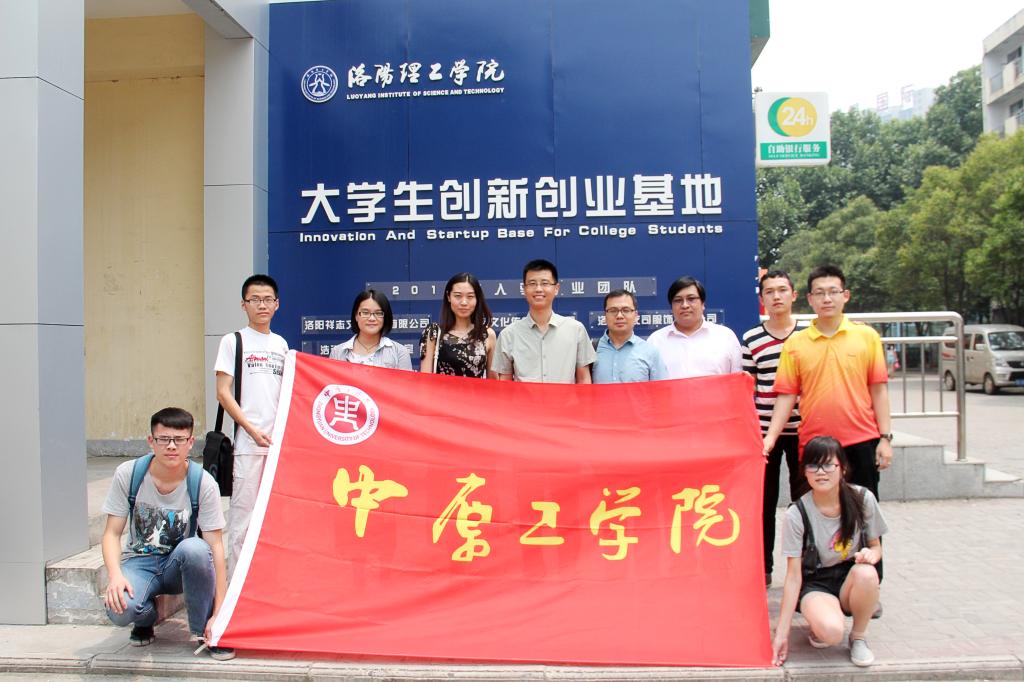我校大学生创新创业服务团前往洛阳开展社会实践