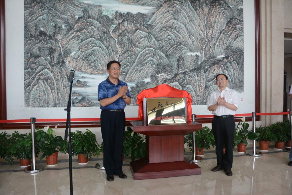 我校思想政治理论课校外实践基地在大别山干部学院揭牌