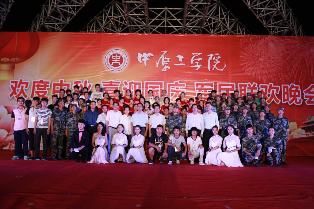 欢度中秋喜迎国庆军民联欢晚会隆重举行