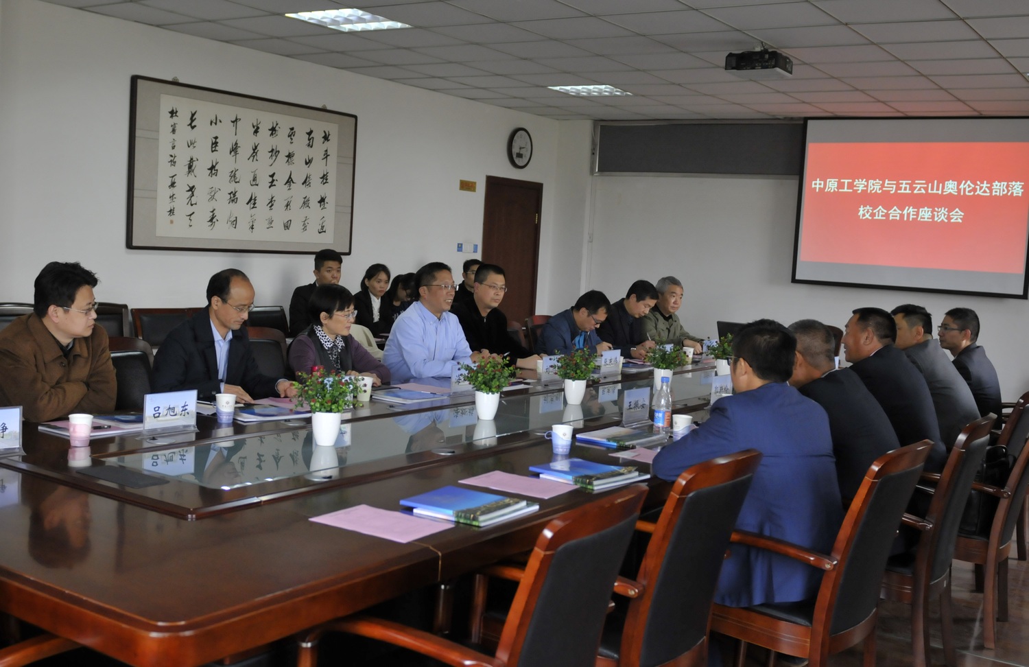 我校与居易国际校企合作洽谈会举行