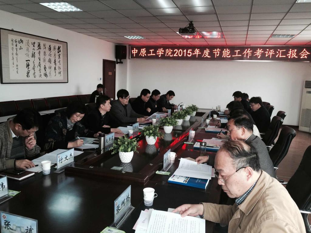 河南省教育厅“节能减排”考评组对我校进行考察评审