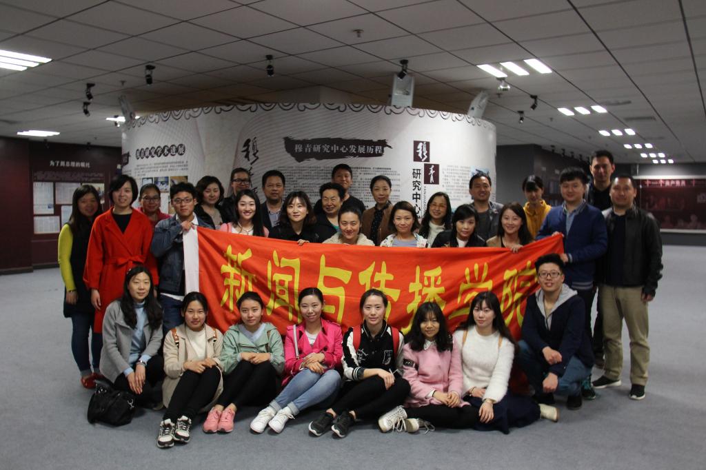 学习穆青精神 铭记“勿忘人民”-我校新传学院师生党员赴穆青研究中心学习交流