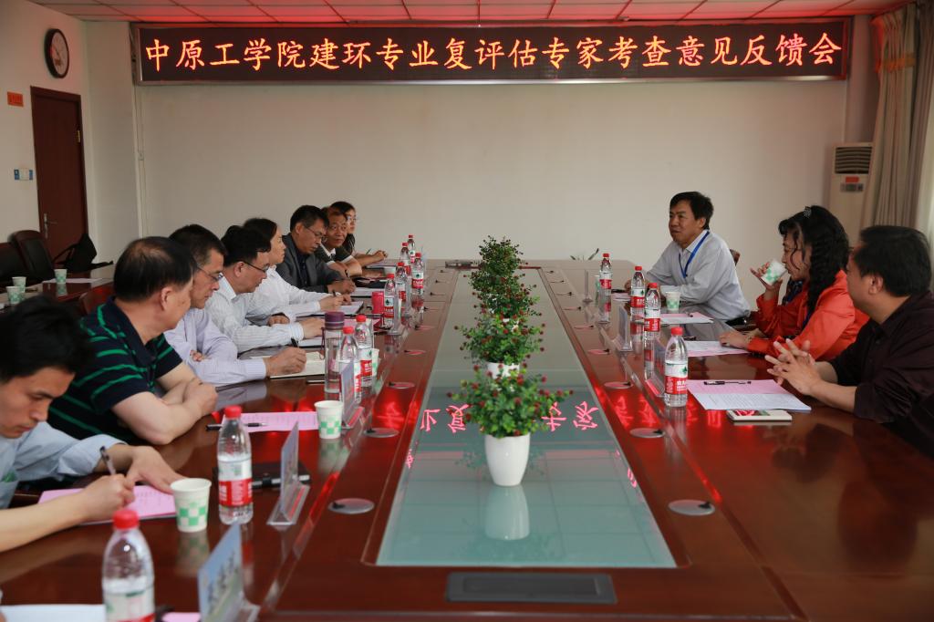 我校建环专业评估反馈工作圆满结束