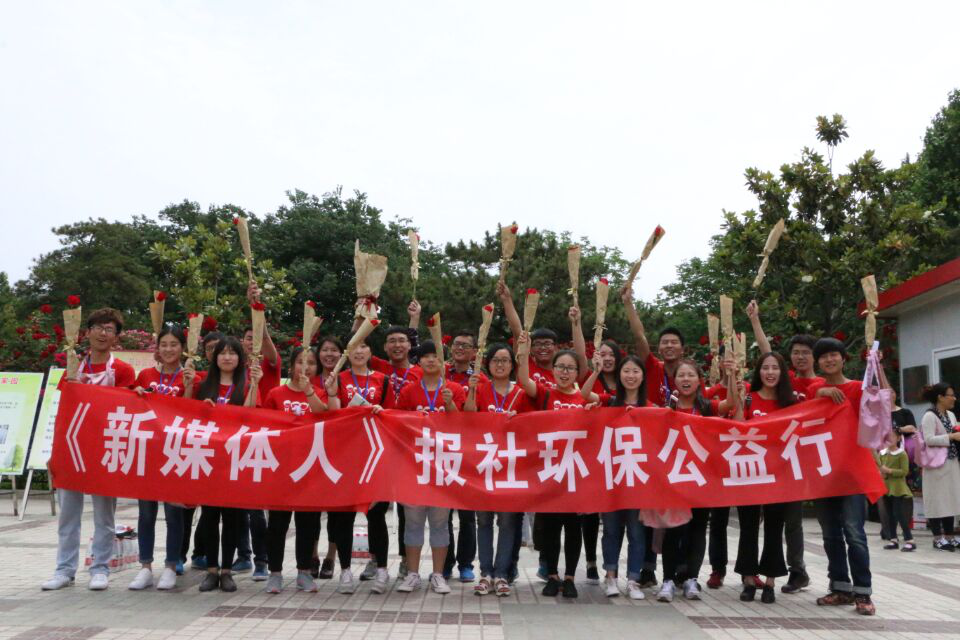 拒用“白色”塑料 拥抱绿水蓝天-新闻与传播学院开展环保公益活动
