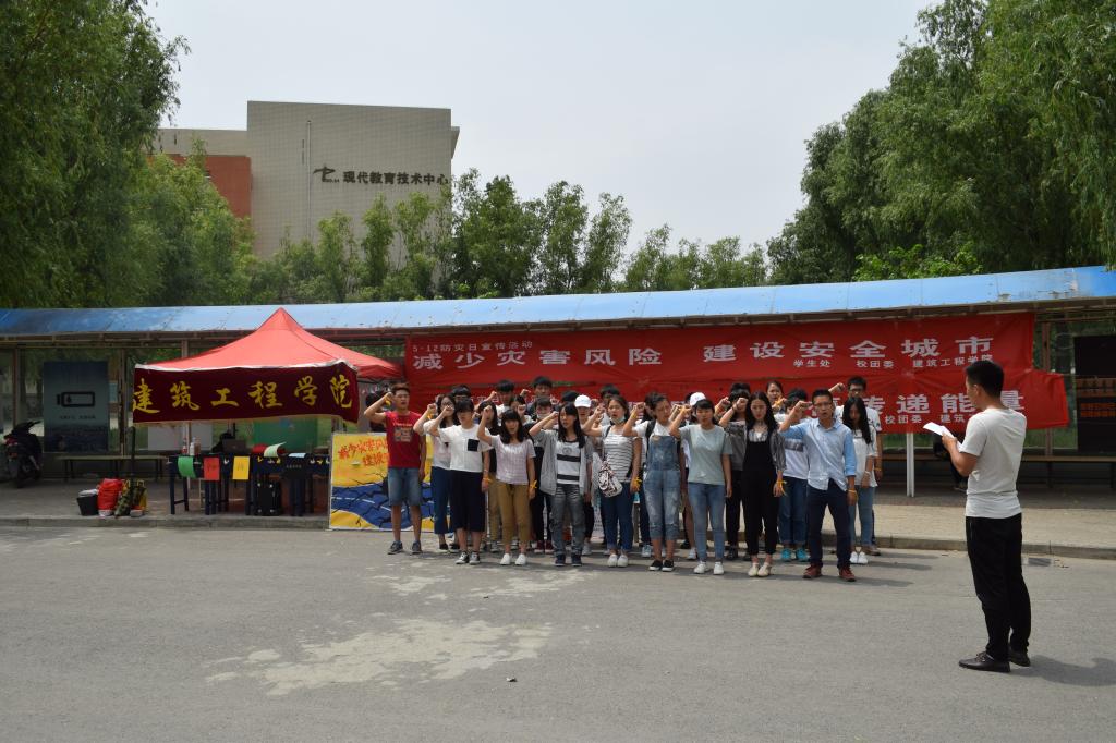 天灾无情 人间有爱-“防灾减灾日”系列宣传活动举行