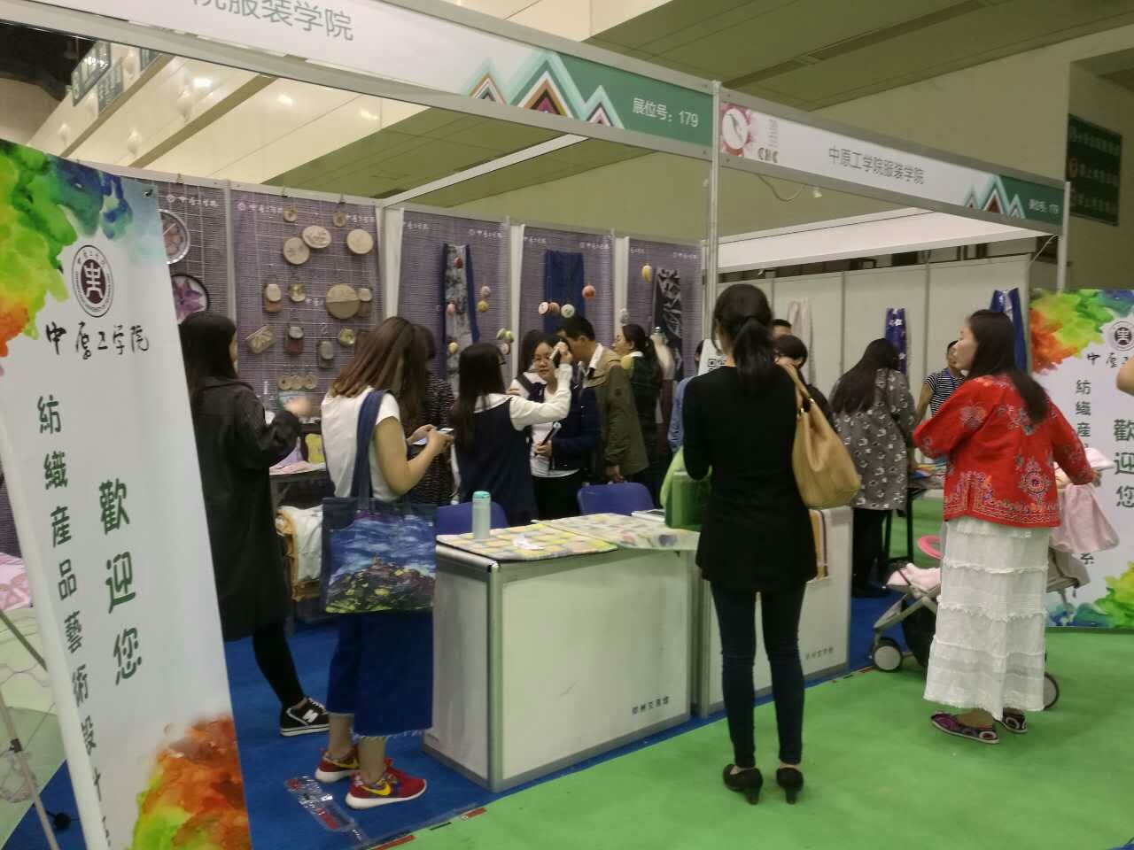 服装学院纺织产品艺术设计系师生作品亮相第三届中国国际手工文化产业创意博览会
