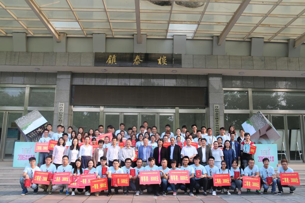 我校举办第四届溢达全国创意大赛选拔赛决赛
