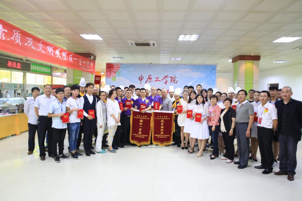 我校第四届烹饪技能大赛成功举办