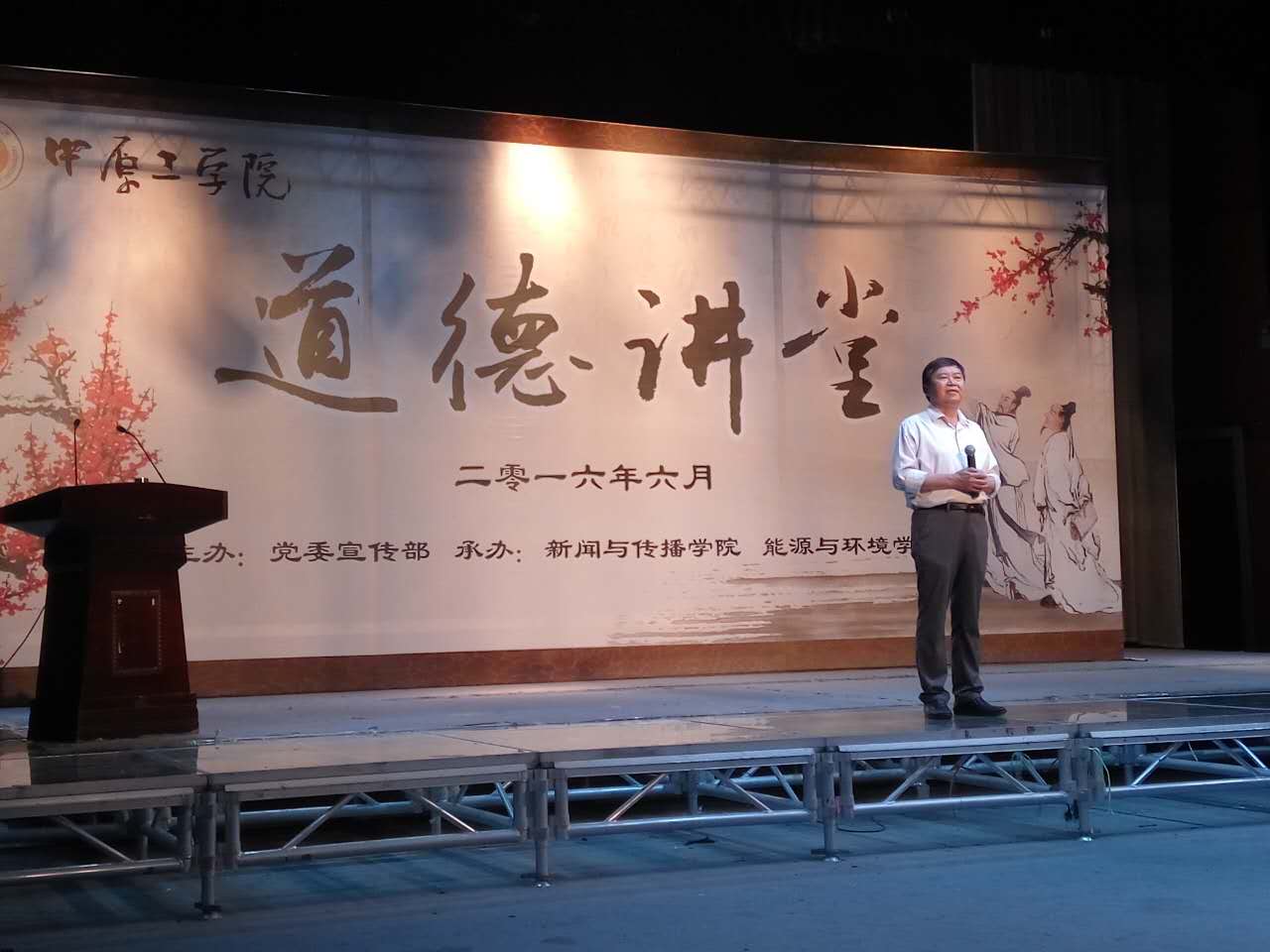 感受榜样力量 砥励你我品行：我校“道德讲堂”如火如荼开展