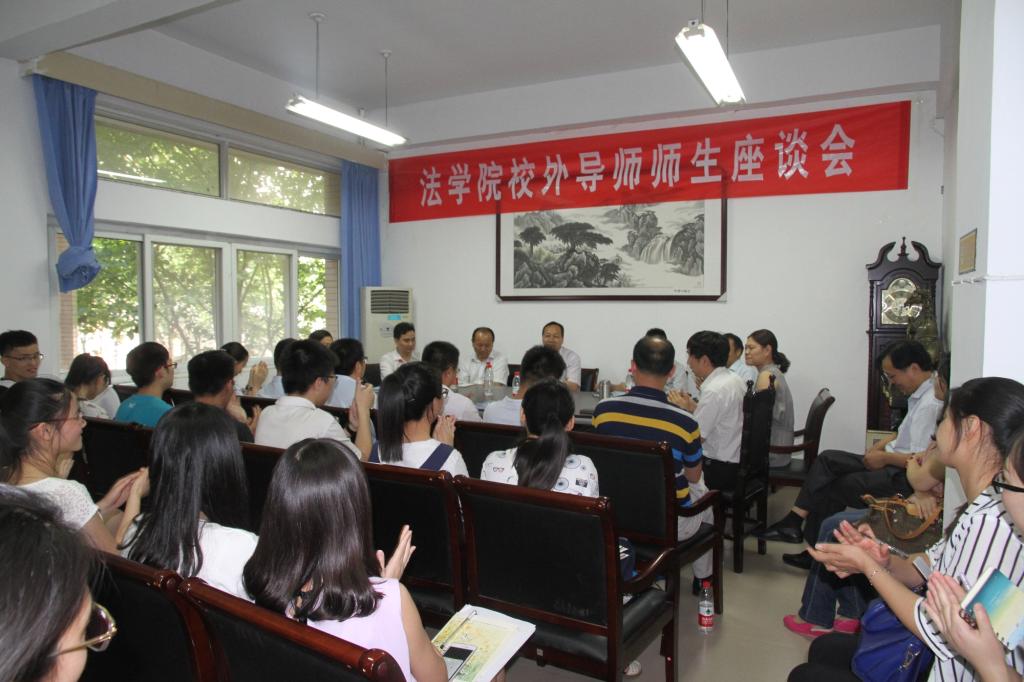 法学院召开校外导师座谈会