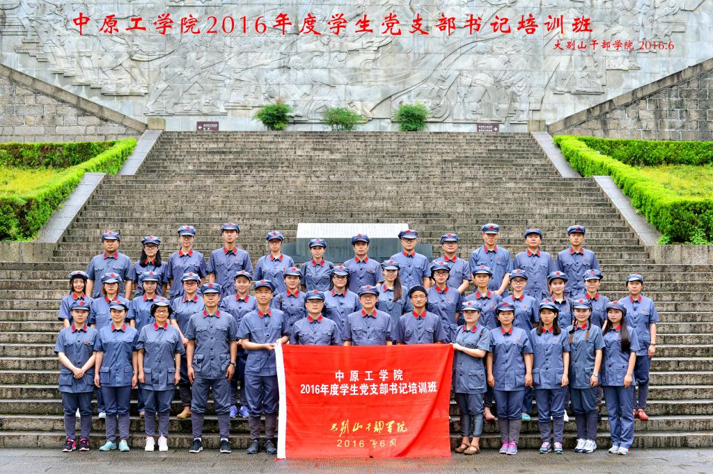 我校举办“两学一做”学习教育学生党支部书记培训班
