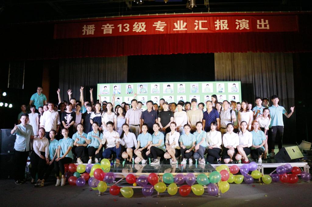 新闻与传播学院2013级播音与主持艺术专业汇报演出落幕
