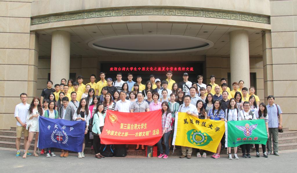 台湾大学生“中原文化之旅”夏令营交流团来我校参观访问