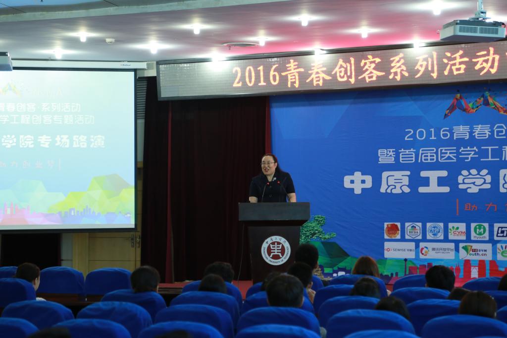 团中央2016青春创客系列活动专场路演在我校举行