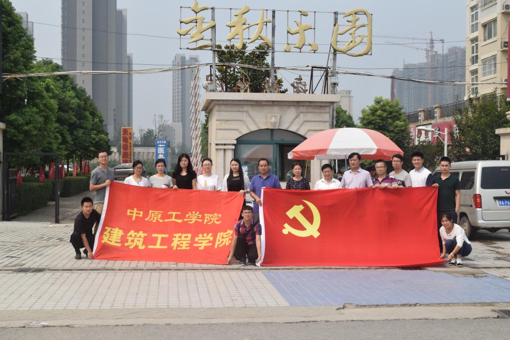 建筑工程学院、计算机学院党员志愿者走进社区开展志愿服务