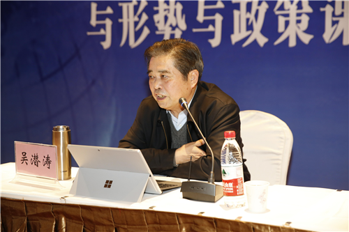 教育部高校思想政治理论课教学指导委员会副主任委员、清华大学教授吴潜涛作报告 教育部高校思想政治理论课教学指导委员会副主任委员、清华大学教授吴潜涛作报告