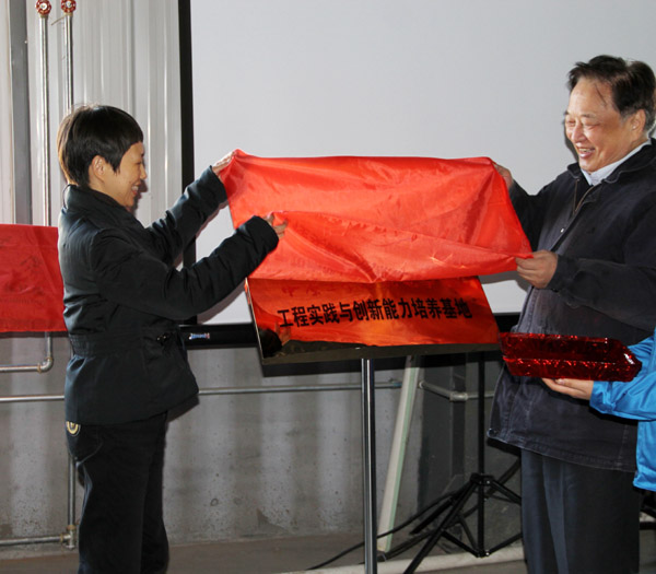 机电学院“卓越工程师实验班”开学典礼在北京基地举行