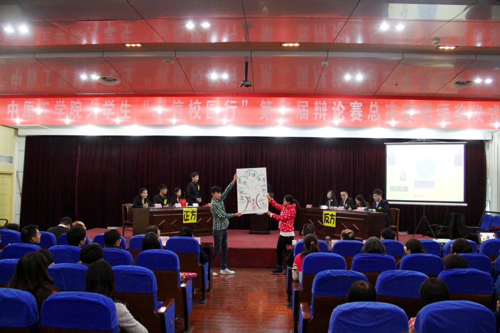 我校大学生“诚信校园行”主题教育活动圆满落幕