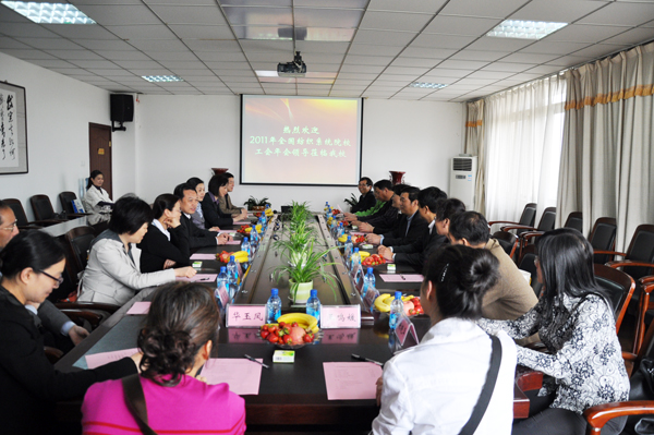 2011年全国纺织系统院校工会年会领导来我校考察