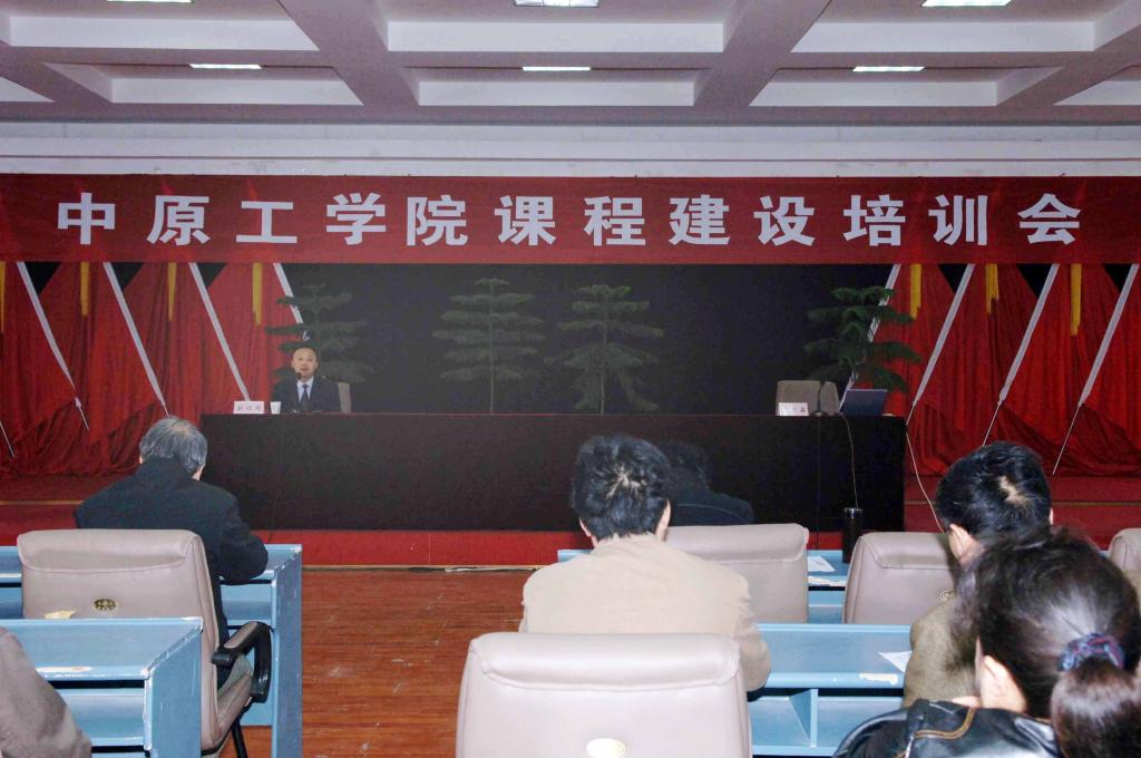 我校召开精品课程培训会