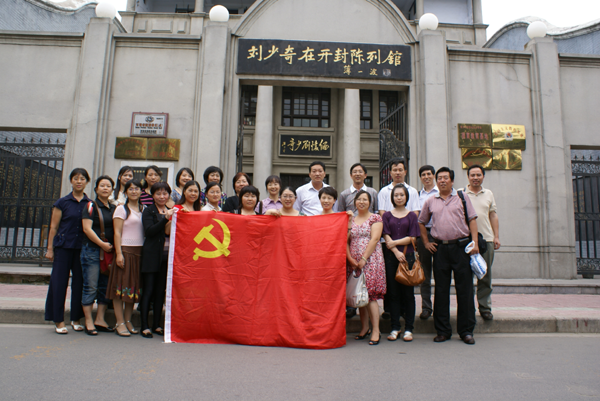 缅怀革命先烈 争当优秀馆员—图书馆赴开封开展支部活动