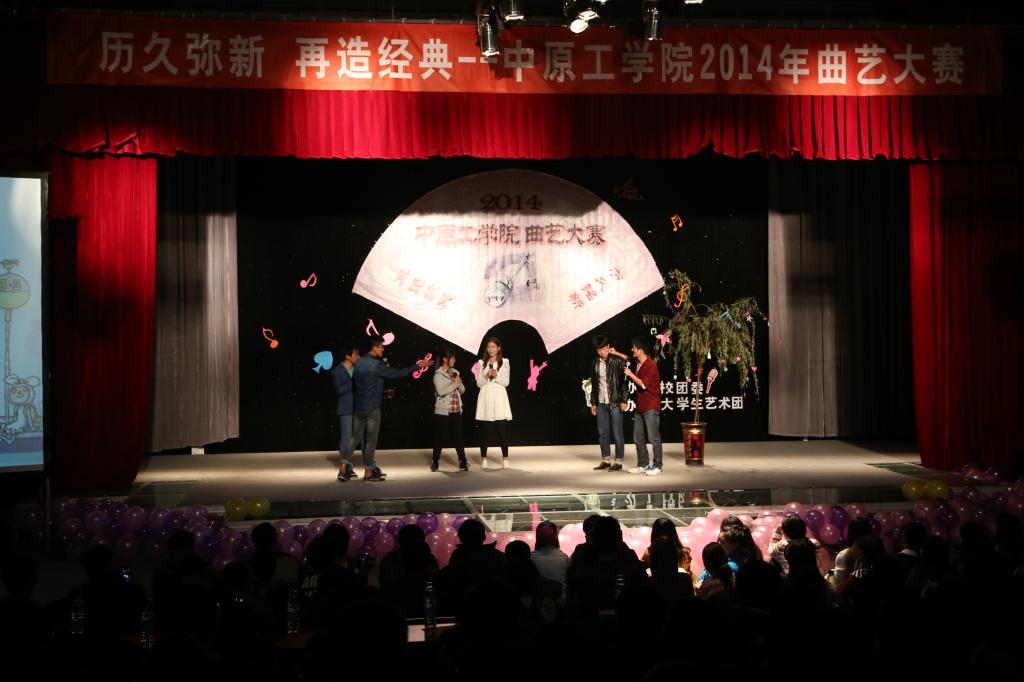 历久弥新 再造经典-中原工学院2014年曲艺话剧大赛成功举办