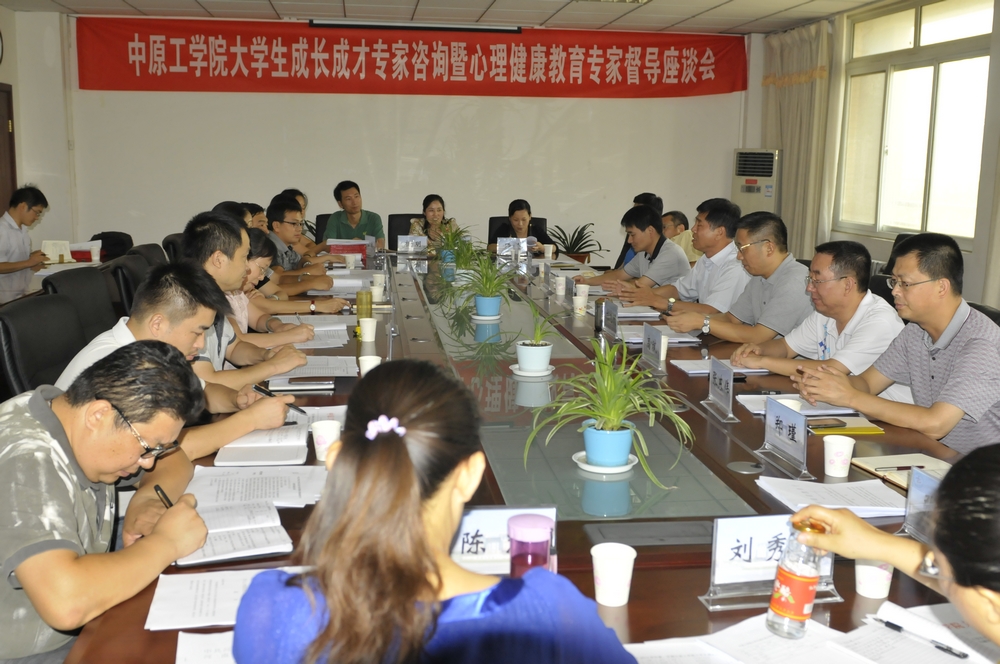 大学生成长成才专家咨询暨心理健康教育专家督导座谈会召开