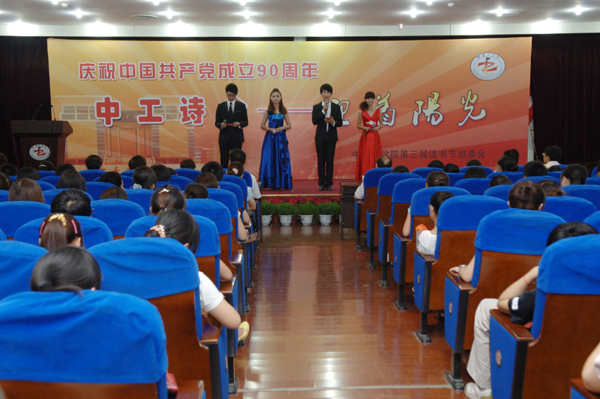 “2011中工诗会”隆重举行