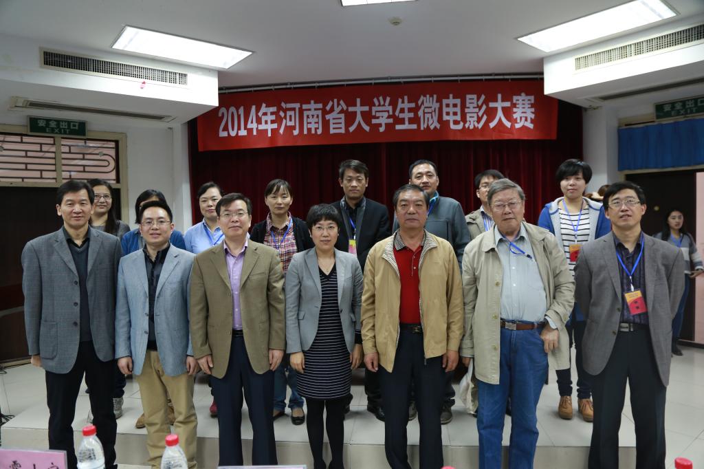 河南省首届大学生微电影大赛启动仪式暨评审工作会在我校举行
