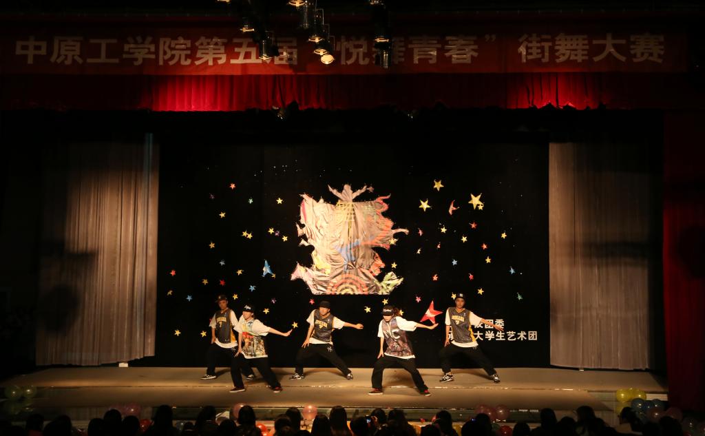 我校第五届“悦舞青春”街舞大赛火爆开赛