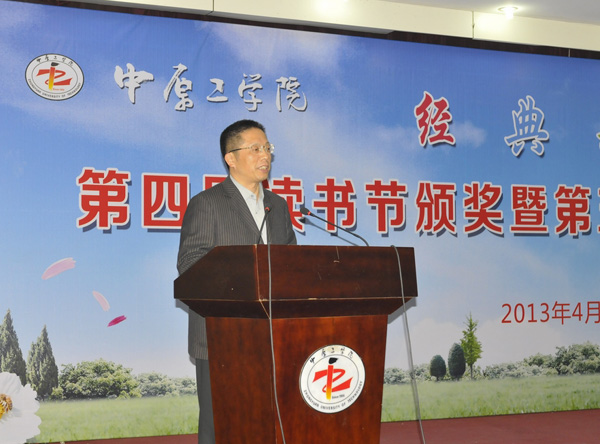 经典永恒—我校第四届读书节颁奖暨第五届读书节启动仪式举行