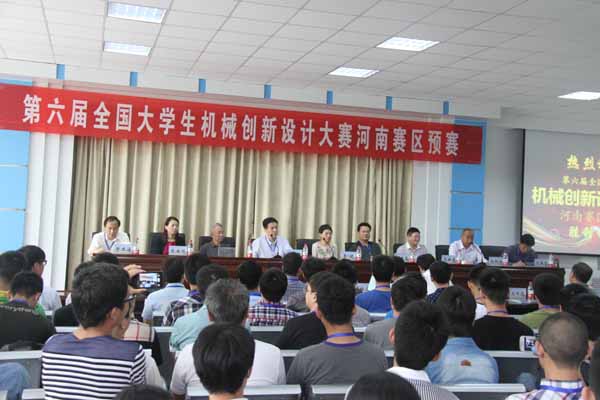 第六届全国大学生机械创新设计大赛河南赛区竞赛在我校成功举办