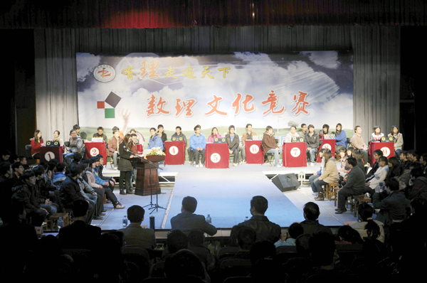 “有理走遍天下”数理文化竞赛成功举办