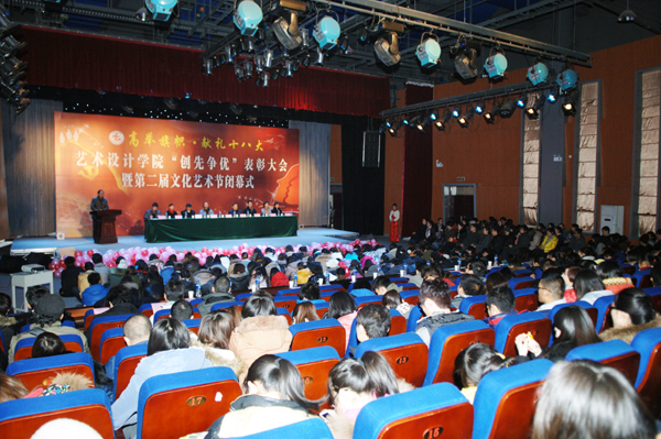 艺术设计学院举办表彰会 优秀师生作典型发言