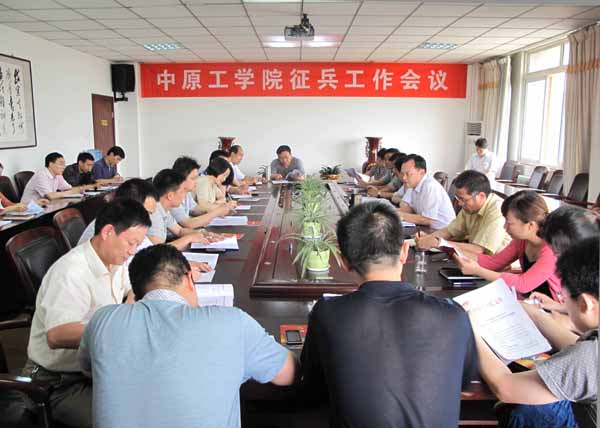 我校召开2012年预征兵工作会议