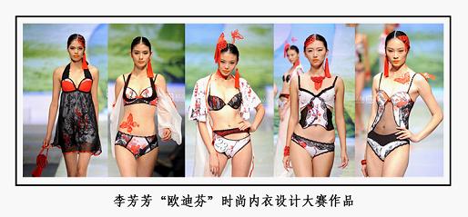 北京时装周 我校战果丰硕