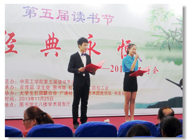 让诗歌走进校园—“2013中工诗会”举行
