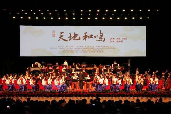 走近高雅艺术 我校师生共赏民族交响乐