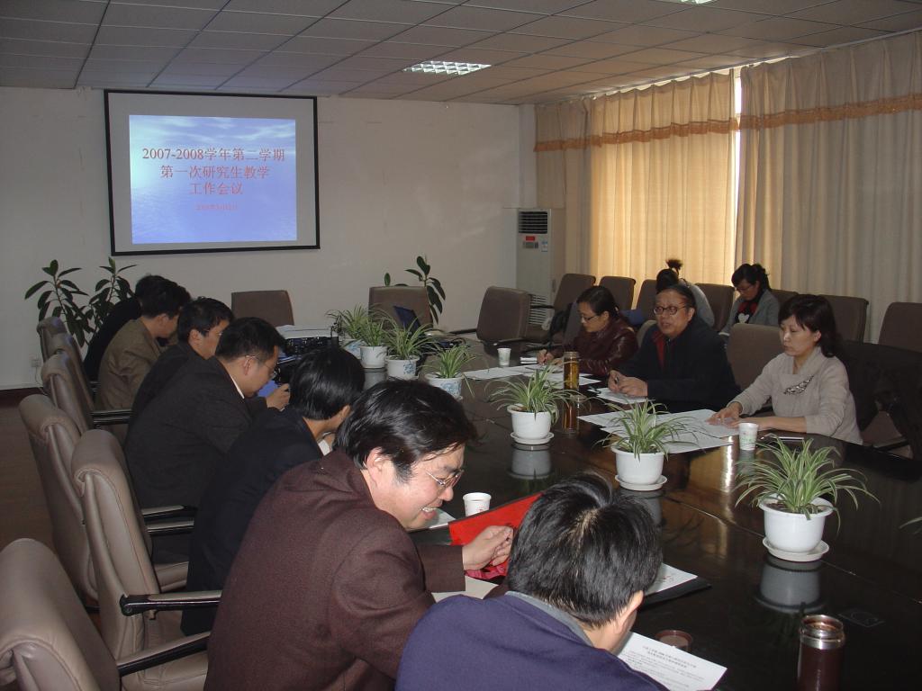 新学期第一次研究生教学工作会议召开