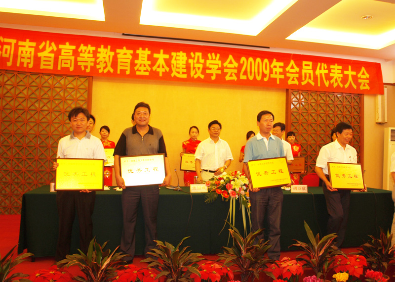 我校图书馆获评08年河南高校基本建设优秀工程