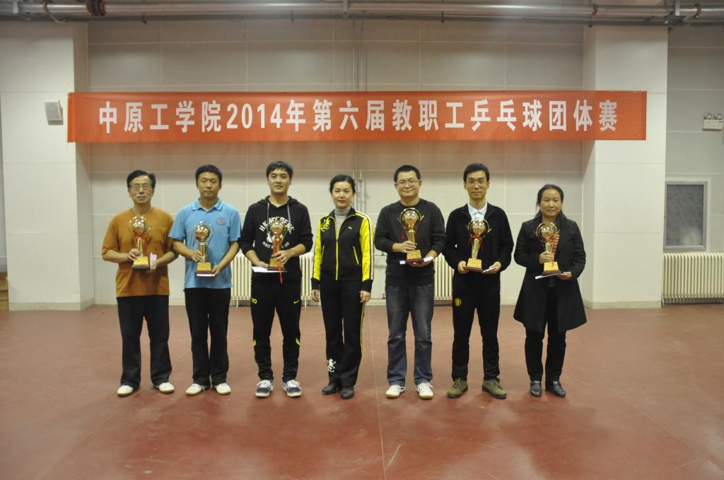 我校第六届教职工乒乓球团体赛圆满结束